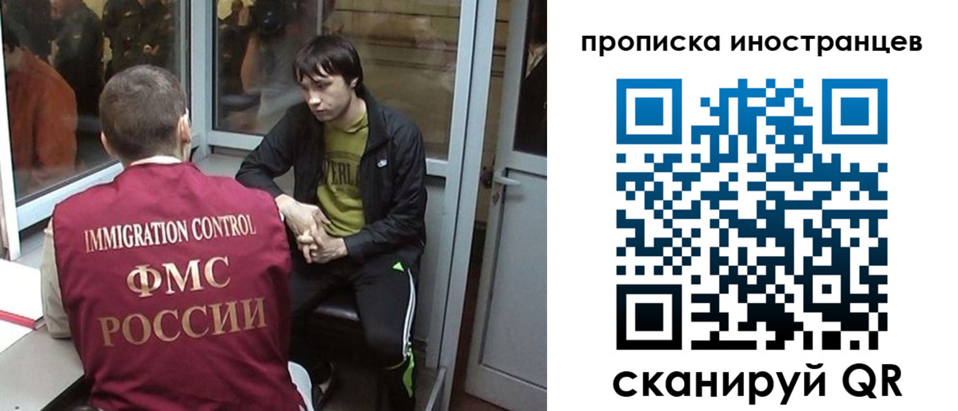 временная регистрация поиск в Новотроицке