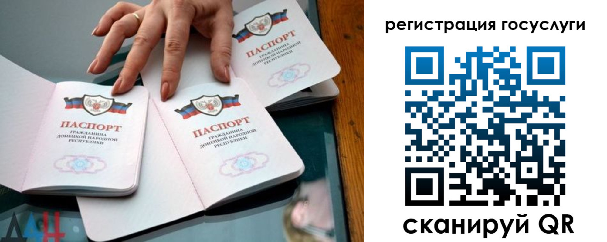 временная регистрация 2025 в Новотроицке